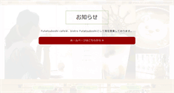 Desktop Screenshot of futatsuboshi-cafe.com